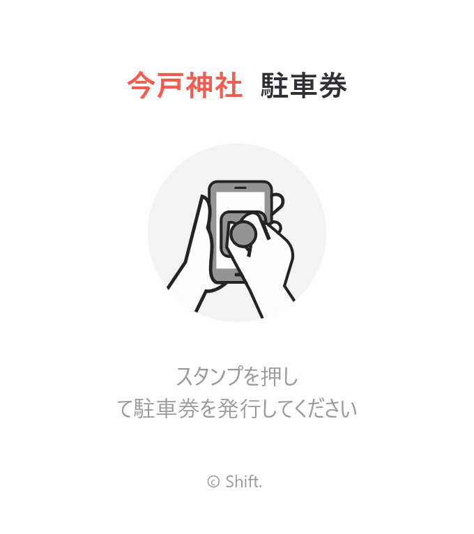 stamp Area